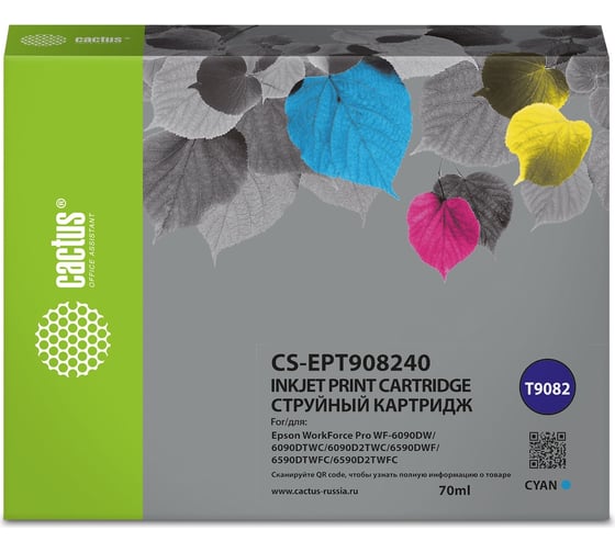Струйный картридж Cactus CS-EPT908240 T9082 голубой, 70 мл, для Epson WorkForce WF-6090DW/WF-6590DWF 1745992