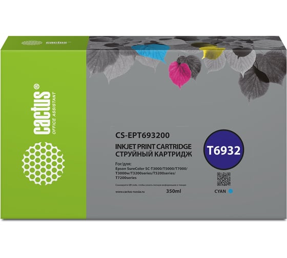 Струйный картридж Cactus CS-EPT693200 T6932 голубой, 350 мл, для Epson SureColor SC-T3000/T3070/T3200 1769712 1