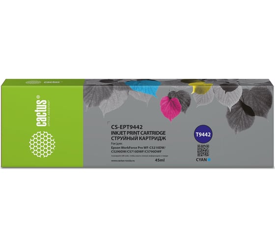 Струйный картридж Cactus CS-EPT9442 T9442 голубой, 45 мл, для Epson WorkForce WF-C5290DW/WF-C5790DW 1745059 1