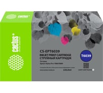 Струйный картридж Cactus CS-EPT6039 T6039 светло-серый пигмент, 220 мл, для Epson Stylus PRO 7880/9880 1879016