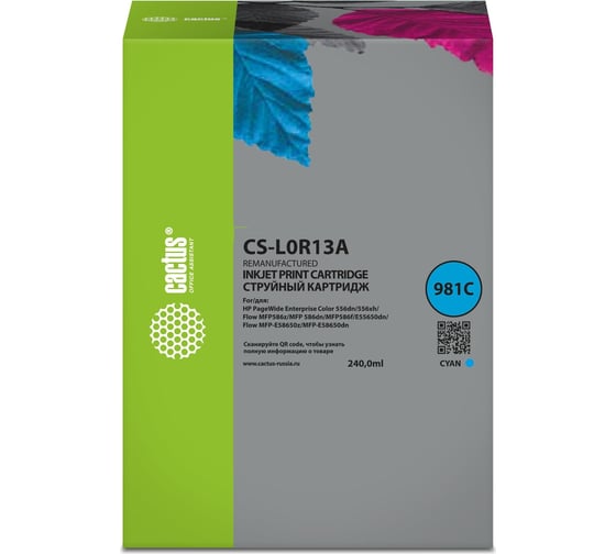 Струйный картридж Cactus CS-L0R13A 981C голубой, 240 мл, для HP PageWide Enterprise Color 556dn/556xh 1773310 1