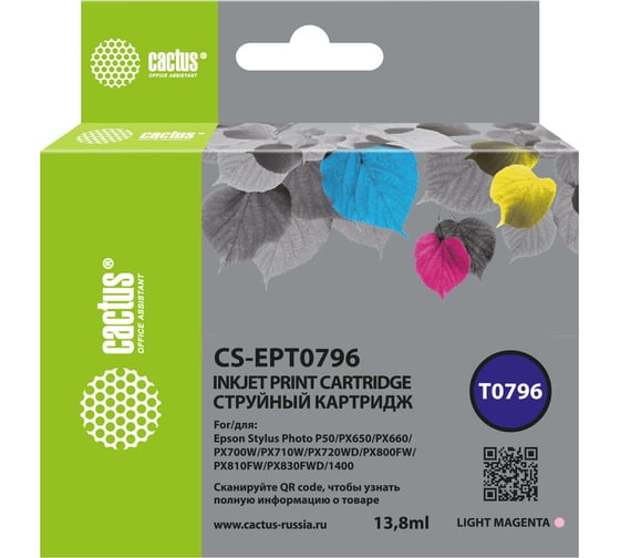 Струйный картридж Cactus CS-EPT0796 светло-голубой, 13.8 мл, для Epson Stylus Photo 1400/1500/PX700/7 1788870 1
