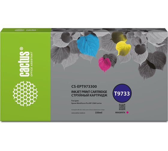 Струйный картридж Cactus CS-EPT973300 T9733 пурпурный, 330 мл, для Epson WorkForce WF-C869RD3TWFC/WF- 1769710 1