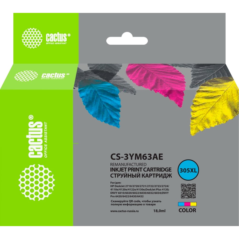 Струйный картридж Cactus CS-3YM63AE 305XL многоцветный, 18 мл, для HP ...