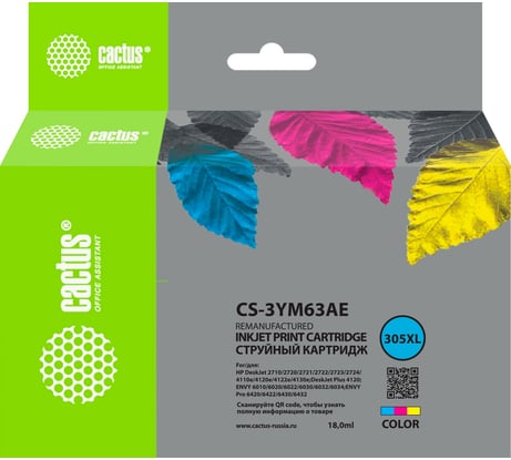 Струйный картридж Cactus CS-3YM63AE 305XL многоцветный, 18 мл, для HP DeskJet 2320/2710/2720/4120 1878903