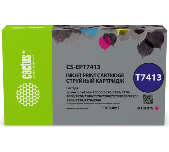Струйный картридж Cactus CS-EPT7413 T7413 пурпурный, 1000 мл, для Epson SureColor SC-F6000/6200/7000 1914855