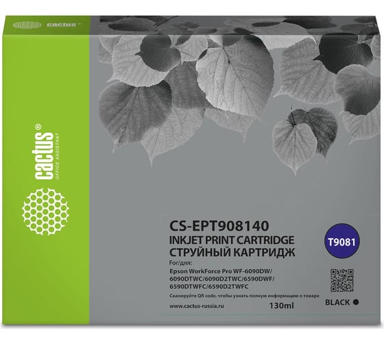 Струйный картридж Cactus CS-EPT908140 T9081 черный, 130 мл, для Epson WorkForce WF-6090DW/WF-6590DWF 1745990 1