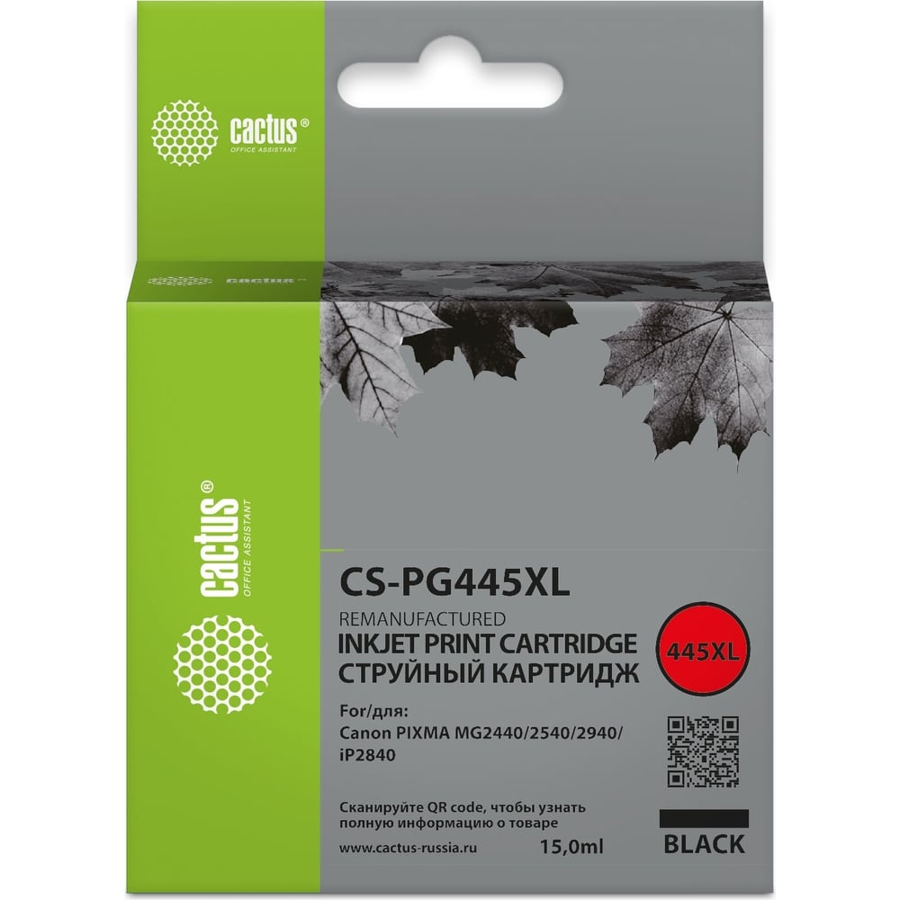 Струйный картридж Cactus CS-PG445XL PG-445XL черный, 15 мл, для Canon ...