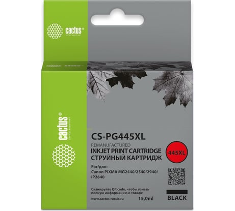 Струйный картридж Cactus CS-PG445XL PG-445XL черный, 15 мл, для Canon Pixma MG2440/2540/2940 1774601