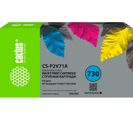 Струйный картридж Cactus CS-P2V71A N730 черный матовый, 300 мл, для HP Designjet T1600/1700/2600 1800677