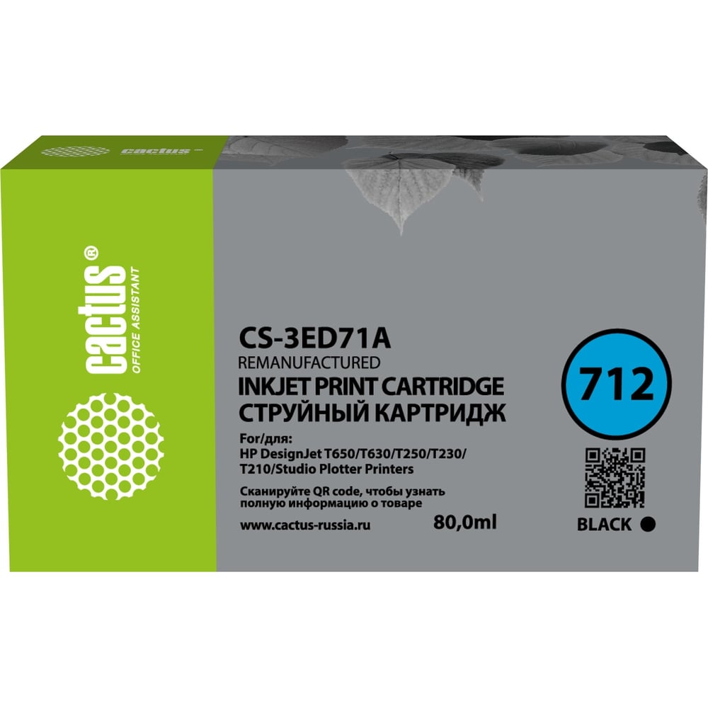 Струйный картридж Cactus CS-3ED71A 712 черный, 80 мл, для HP DJ T230 ...
