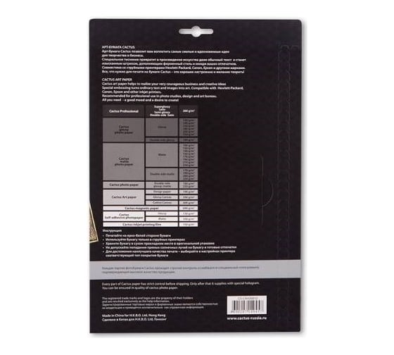 Холст для струйной печати CACTUS CS-CA426010 A4/260г/м2/10л. 805878