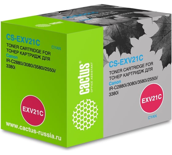 Лазерный картридж Cactus CS-EXV21C C-EXV21C голубой, 14000 страниц, для Canon IRC2380/ C2380i/ C2550/ C2 727291