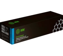 Лазерный картридж Cactus CS-SC2020C 006R01694 голубой, 3000 страниц, для Xerox DocuCentre SC2020/ SC2020 1732098