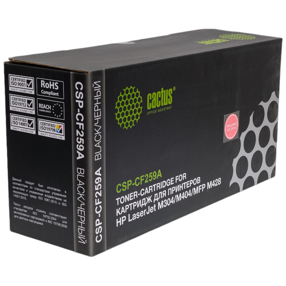 Лазерный картридж Cactus CSP-CF259A черный, 3000 страниц, для HP LJ ...