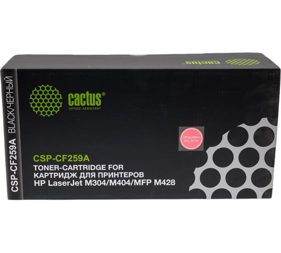 Лазерный картридж Cactus CSP-CF259A черный, 3000 страниц, для HP LJ M304/M404/MFP M428 1885850