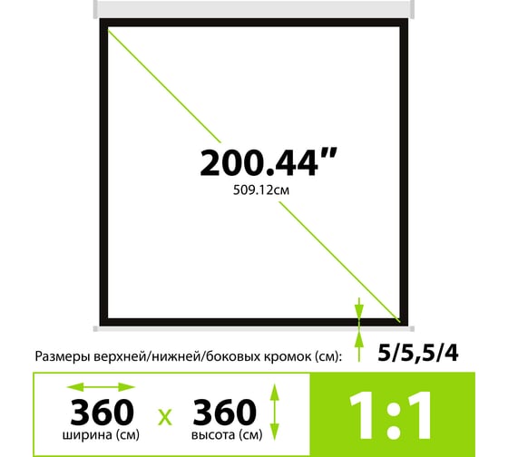 Настенно-потолочный рулонный экран CACTUS 360x360 см MotoExpert CS-PSME-360x360-WT 1:1 белый (моторизованный) 407870