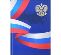 Записная книжка Academy Style А5 160л 7БЦ -EAC мат лам тисн фольг Триколор 13491