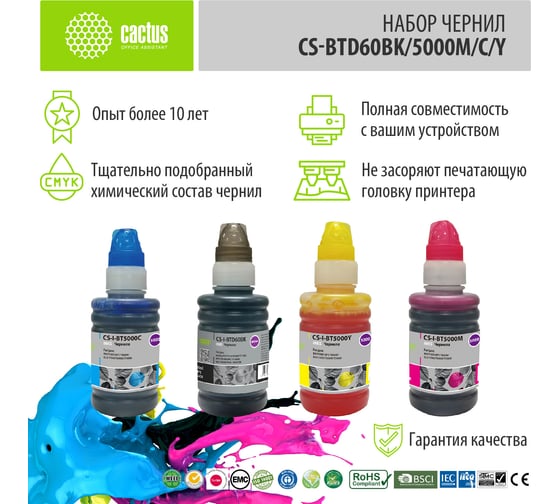 Чернила CACTUS CS-BTD60BK/5000M/C/Y голубой, пурпурный, желтый, черный, набор 4x100 мл, для Brother DCP-T3 1869135