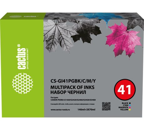 Чернила CACTUS CS-GI41PGBK/C/M/Y голубой, пурпурный, желтый, черный, 350 мл, для Canon PIXMA G1420/G2420/G2 1898612