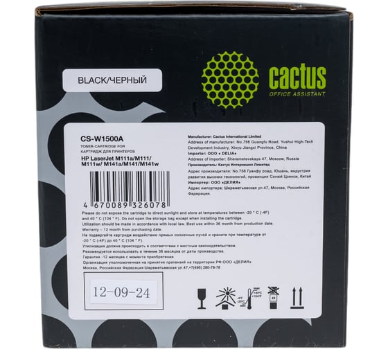 Лазерный картридж Cactus CS-W1500A W1500A черный, 975 страниц, для HP LaserJet M111a/M111w/MFP M141a/M14 1930313