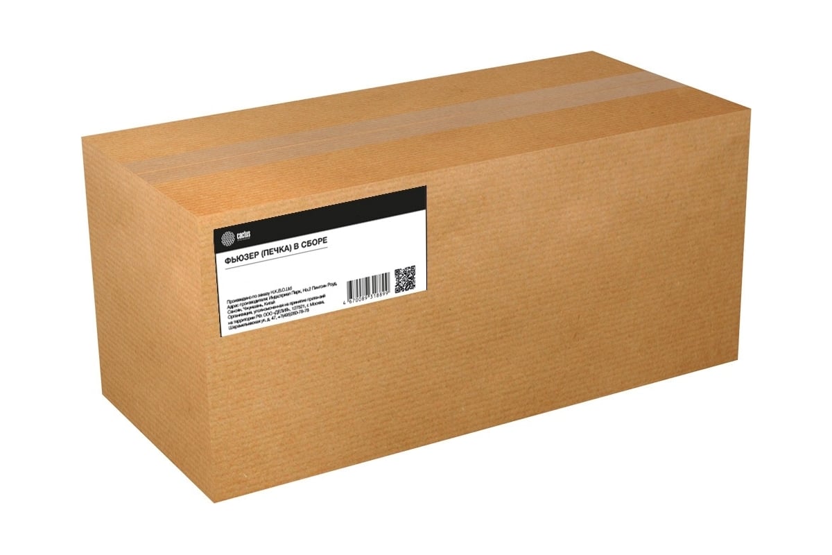 Печка в сборе Cactus CS-FU-HP-M426 (RM2-5425-000-new compat) для HP LJ ...