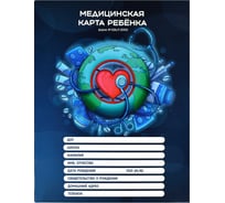 Медицинская карта ребёнка по форме N 026/У-2000 Феникс + Планета здоровья 200x260 мм, 16 л, мягкий переплет 58122