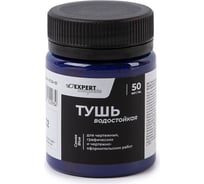 Водостойкая тушь Expert Complete Classic ECDI-01 6 шт, по 50 мл, синий 670823