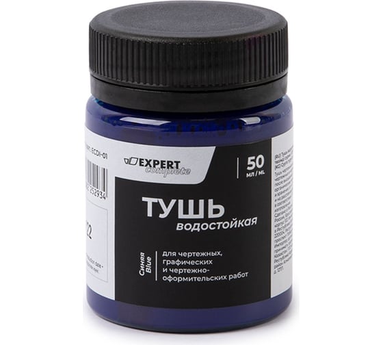 Водостойкая тушь Expert Complete Classic ECDI-01 6 шт, по 50 мл, синий 670823 1