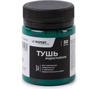 Водостойкая тушь Expert Complete Classic ECDI-01 6 шт, по 50 мл, зеленый 670825