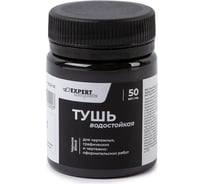 Водостойкая тушь Expert Complete Classic ECDI-01 6 шт, по 50 мл, черный 670822