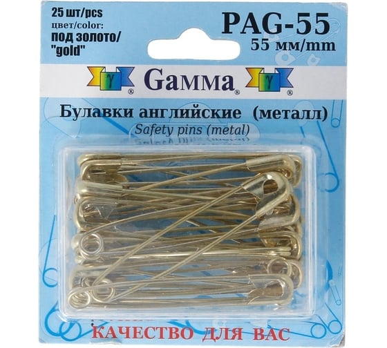 Английские булавки Gamma PAG-55 под золото, сталь, в блистере, 25 шт, 55 мм, 384789 1