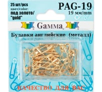 Английские булавки Gamma PAG-19 под золото, сталь, в блистере, 25 шт, 19 мм, 19 мм, 384785