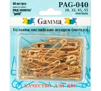 Английские булавки Gamma PAG-040 ассорти, под золото, сталь, в блистере, 40 шт, 28 мм, 32 мм, 45 мм, 55 мм, 384786 27784124