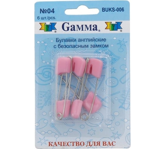 Английские булавки Gamma BUKS-006 с безопасным замком, в блистере, 6 шт, 40 мм, 04 розовый 185890 1