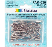 Английские булавки Gamma PAK-030 изогнутые, ассорти, под серебро, сталь, в блистере, 30 шт, 28 мм, 38 мм, 57 мм 431317