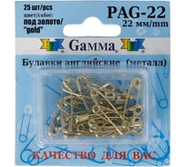 Английские булавки Gamma PAG-22 под золото, сталь, в блистере, 25 шт, 22 мм, 384798