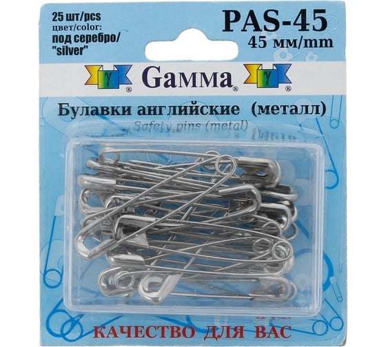 Английские булавки Gamma PAS-45 под серебро, сталь, в блистере, 25 шт, 45 мм 384799