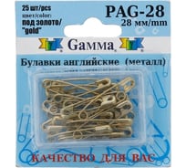 Английские булавки Gamma PAG-28 под золото, сталь, в блистере, 25 шт, 28 мм, 384797