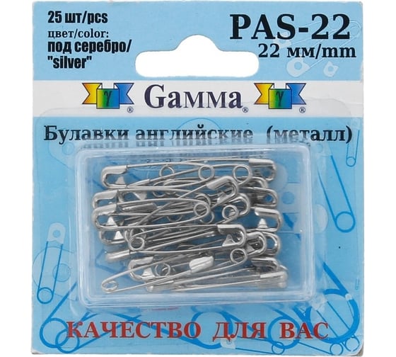 Английские булавки Gamma PAS-22 под серебро, сталь, в блистере, 25 шт, 22 мм 384787 1