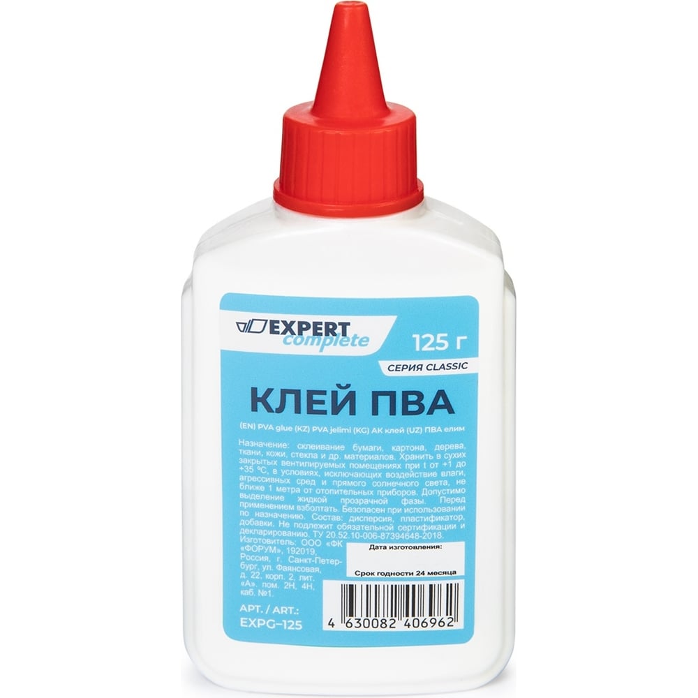 Клей ПВА Expert Complete EXPG-125 125 г 709942 - выгодная цена, отзывы ...