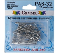 Английские булавки Gamma PAS-32 под серебро, сталь, в блистере, 25 шт, 32 мм 384790