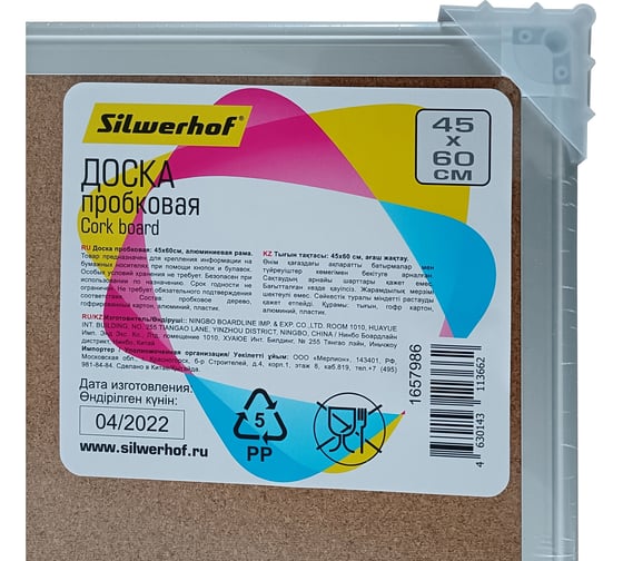 Пробковая доска SILWERHOF 45x60 см алюминиевая рама 1657986