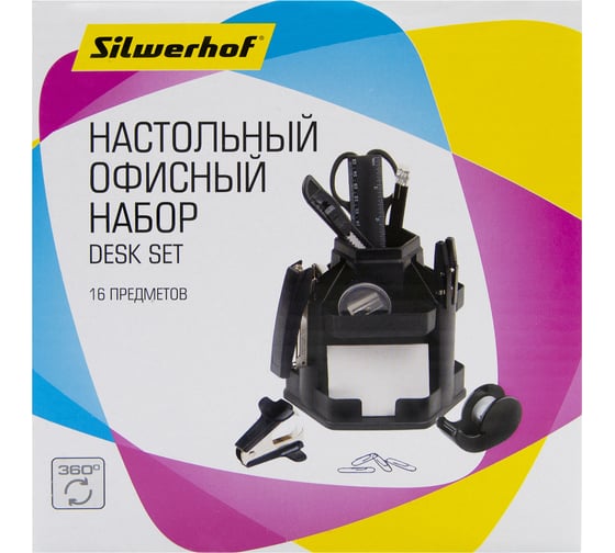Настольный набор SILWERHOF 17 предметов пластик черный 1206589