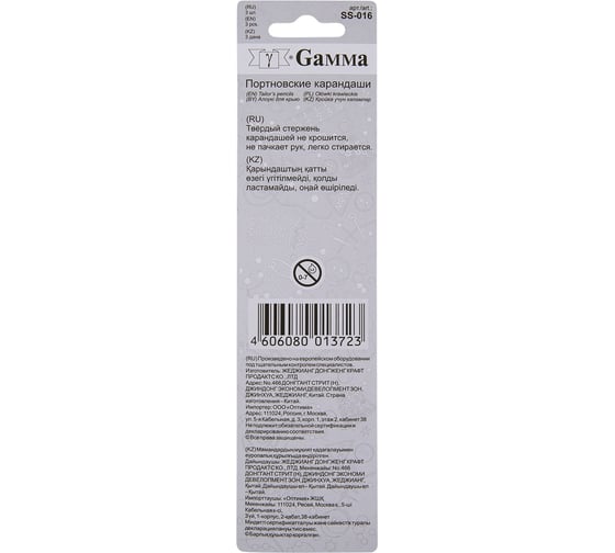 Карандаши для кройки Gamma SS-016 3 шт, в блистере 12822 61329