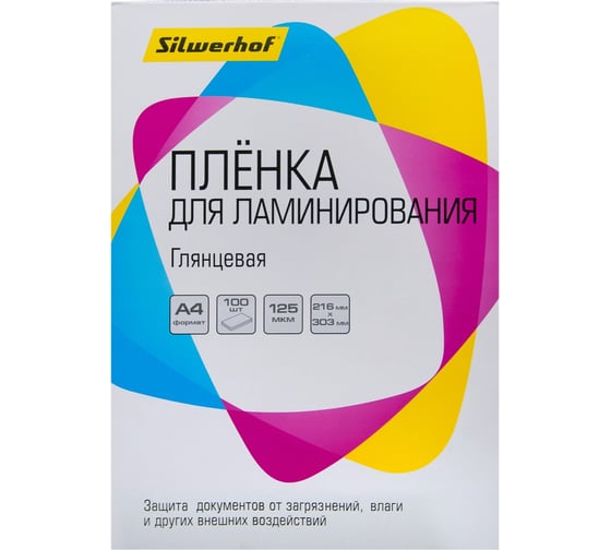 Пленка для ламинирования SILWERHOF 125 мкм A4 100 шт глянцевая 216x303 мм 4410021 1386803
