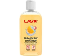 Спиртовой гель для рук LAVR Апельсин 50 мл Ln1761