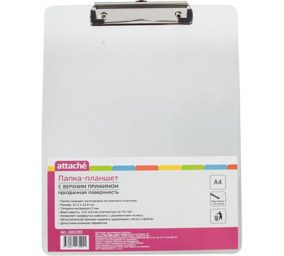 Папка-планшет Attache А4, жесткий пластик, 2 мм, белый 1601593