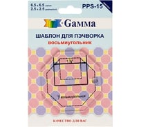 Шаблон для пэчворка Gamma PPS-15 восьмиугольник толщина 3 мм, 6.5 см х 6.5 см, в пакете с еврослотом 12822 549274