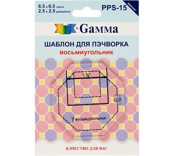 Шаблон для пэчворка Gamma PPS-15 восьмиугольник толщина 3 мм, 6.5 см х 6.5 см, в пакете с еврослотом 12822 549274